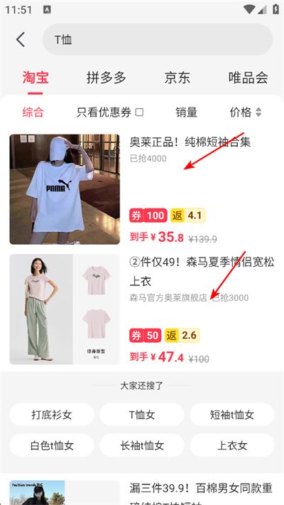 羊毛省钱app 羊毛省钱app