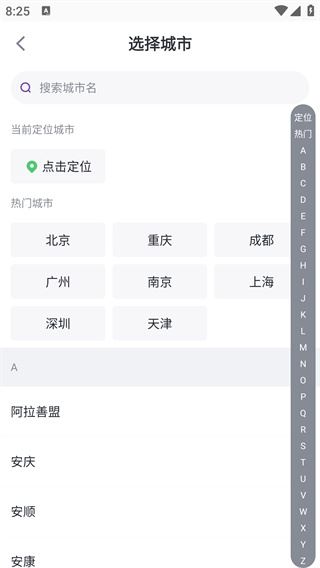 E票电影app最新版