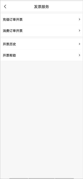 怎么开发票配图2