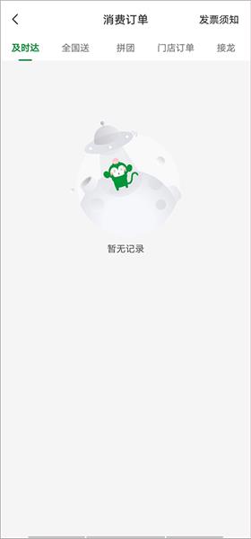 怎么开发票配图3