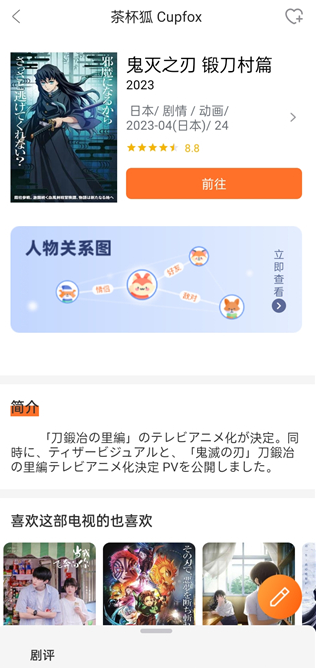茶杯狐app官方正版