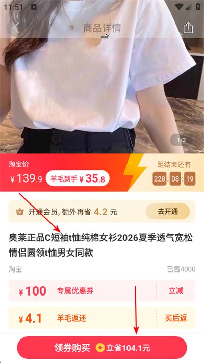 羊毛省钱app 羊毛省钱app