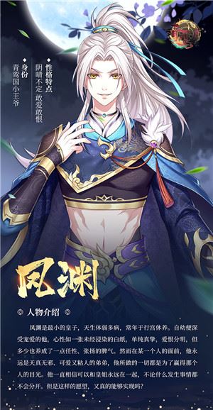 青鸾繁华录vivo版