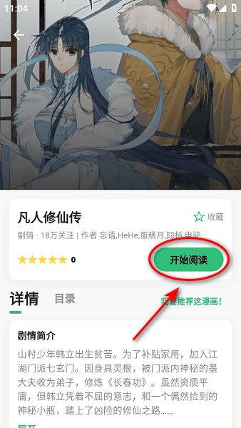漫舍漫画app官方下载 漫舍漫画app官方下载