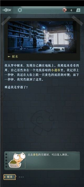 海龟蘑菇汤完整正式版游戏玩法3