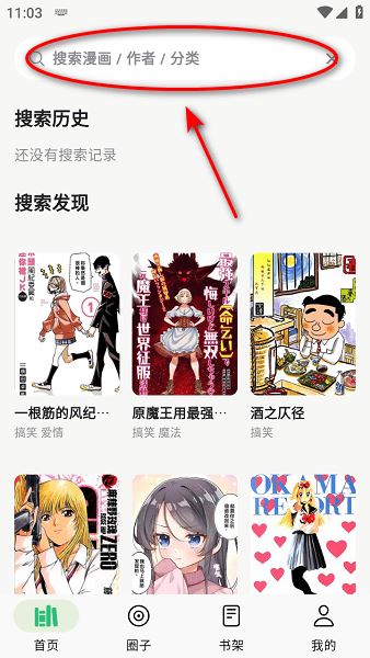 漫舍app下载 漫舍app下载