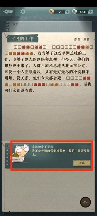 海龟蘑菇汤完整正式版游戏玩法10