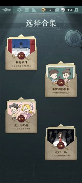 海龟蘑菇汤完整正式版游戏玩法7