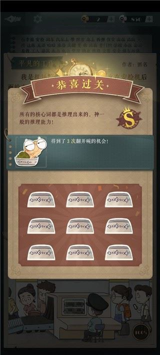 海龟蘑菇汤完整正式版游戏玩法12