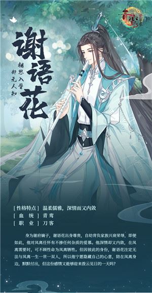 青鸾繁华录vivo版