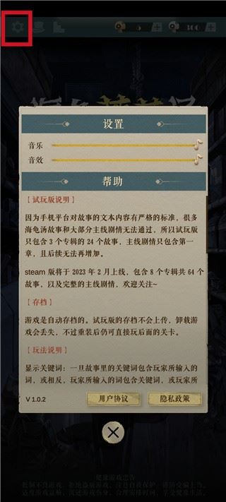 海龟蘑菇汤完整正式版游戏玩法2
