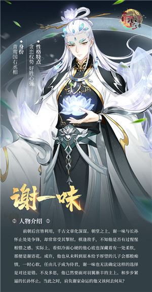 青鸾繁华录vivo版