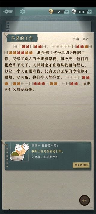 海龟蘑菇汤完整正式版游戏玩法9