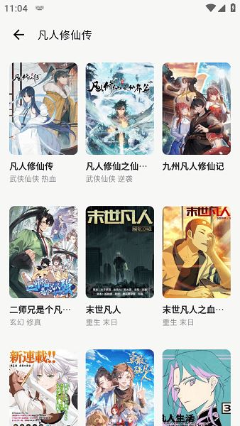 漫舍漫画app下载 漫舍漫画app下载