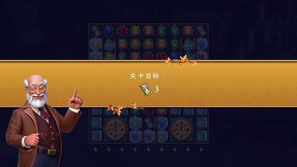 钟表匠趣味消消安卓版