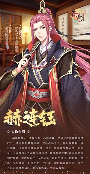 青鸾繁华录vivo版