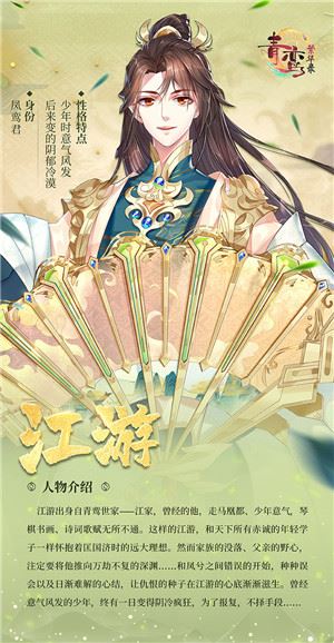 青鸾繁华录vivo版