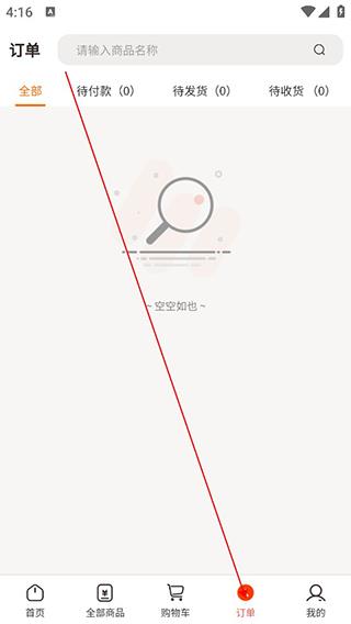 怎么用配图7