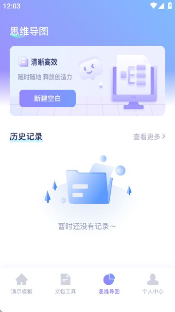 好课件PPT