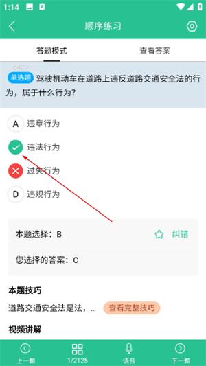 哈语驾考