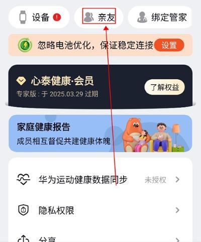 心泰健康app 心泰健康app