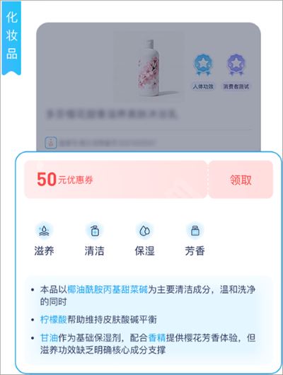 成分喵软件