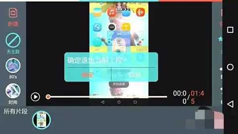 FilmoraGo破解版 14.9.50 官方版