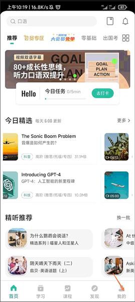 如何设置打卡时间配图1