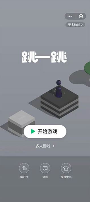 跳一跳辅助神器免root版 跳一跳辅助神器免root版