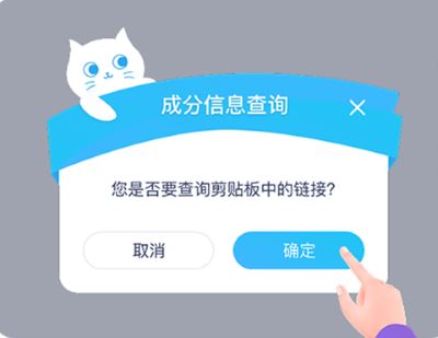 成分喵软件