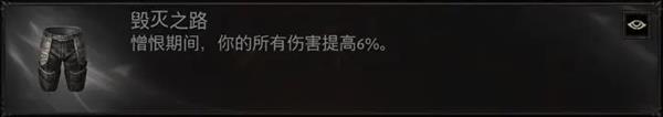 猎魔人套装推荐配图4