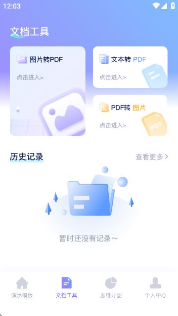 好课件PPT