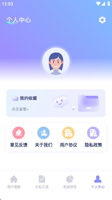 好课件PPT