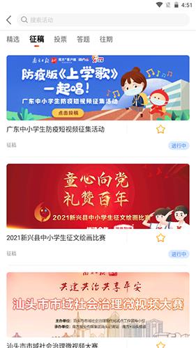 南方Plus手机客户端11