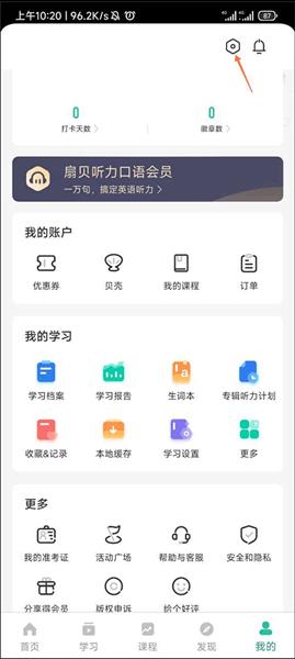 如何设置打卡时间配图2