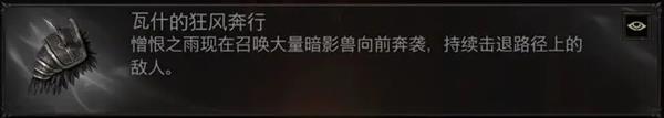 猎魔人套装推荐配图2