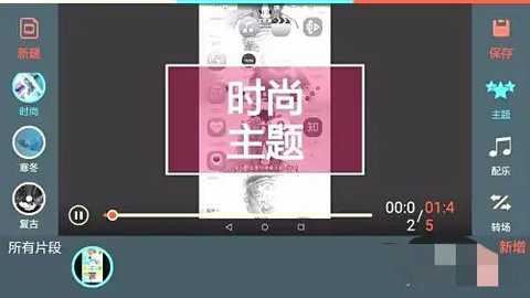 FilmoraGo破解版 14.9.50 官方版
