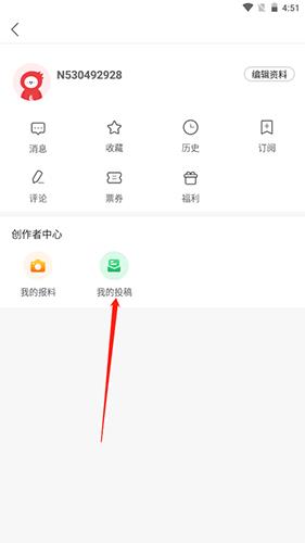 南方Plus手机客户端9