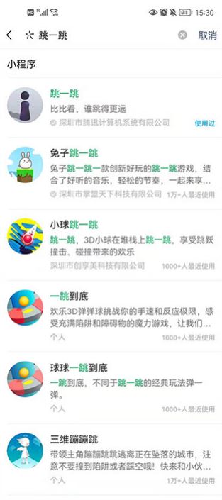 跳一跳辅助神器免root版 跳一跳辅助神器免root版