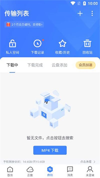 迅雷8
