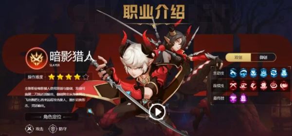 龙之谷世界手机版