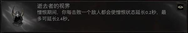 猎魔人套装推荐配图1