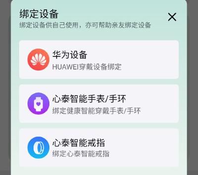 心泰健康app 心泰健康app