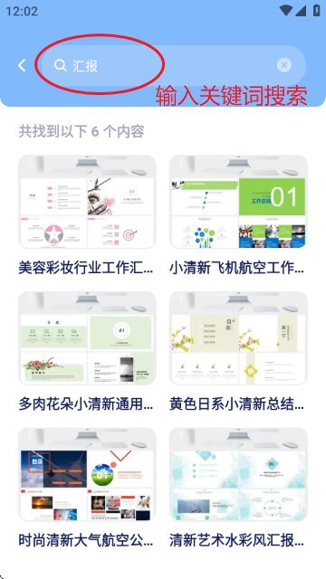 好课件PPT