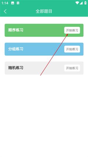 哈语驾考
