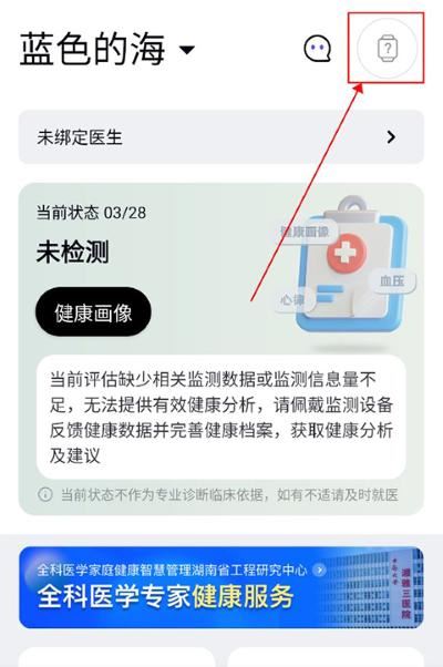 心泰健康app 心泰健康app
