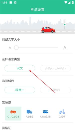 哈语驾考