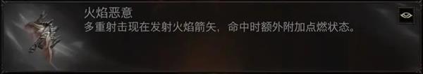 猎魔人套装推荐配图5