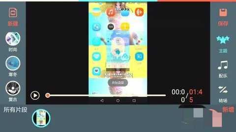 FilmoraGo破解版 14.9.50 官方版