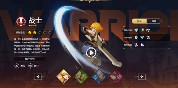 龙之谷世界手机版